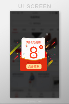 炫酷黑金vip会员权益特权矢量app界面