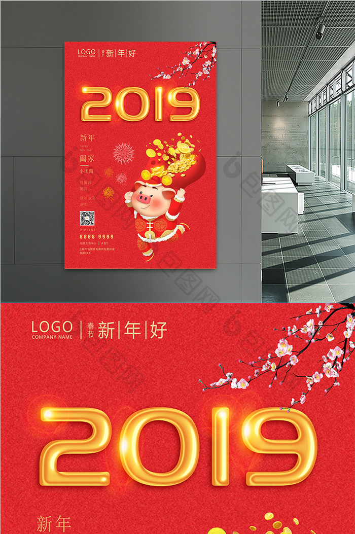 高端中国风新年宣传海报