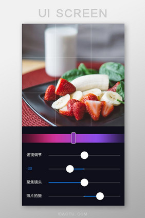 深蓝色扁平照片拍摄滤镜调节UI界面设计