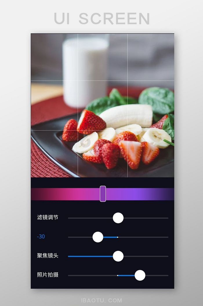 深蓝色扁平照片拍摄滤镜调节ui界面设计