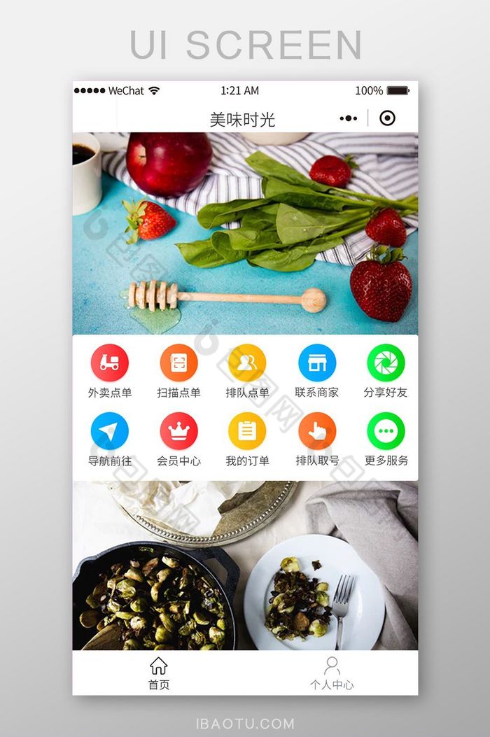 白色扁平美食小程序UI界面设计图片图片