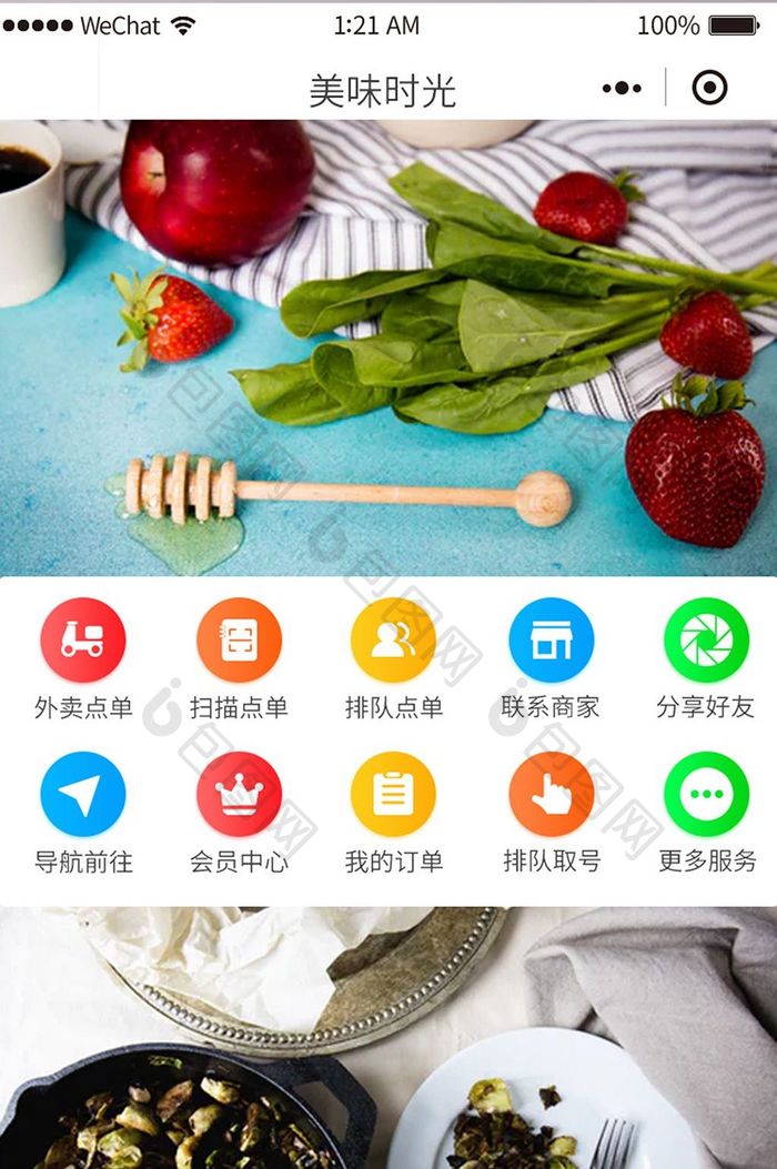白色扁平美食小程序UI界面设计