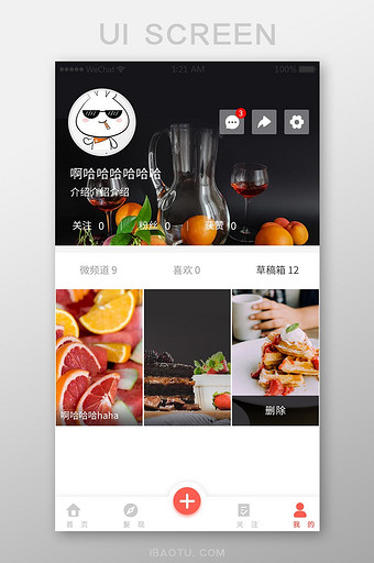 黑色扁平美食APP个人作品UI界面设计图片