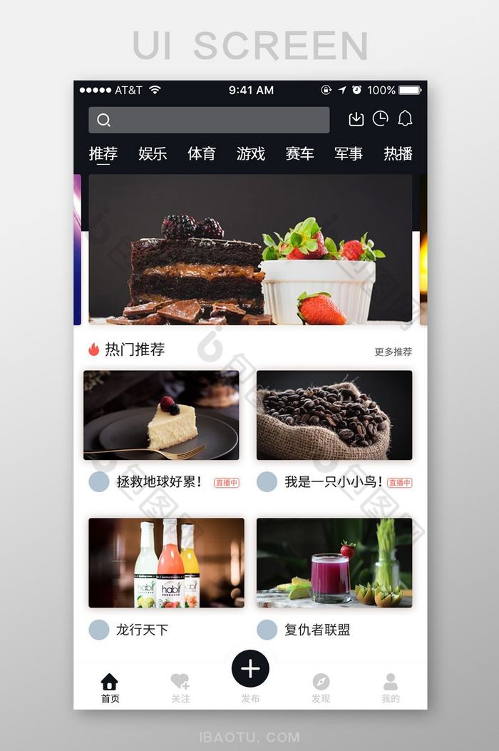 黑色扁平美食APP首页UI界面设计图片图片