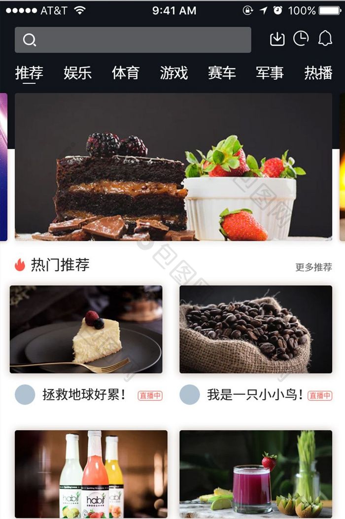 黑色扁平美食APP首页UI界面设计