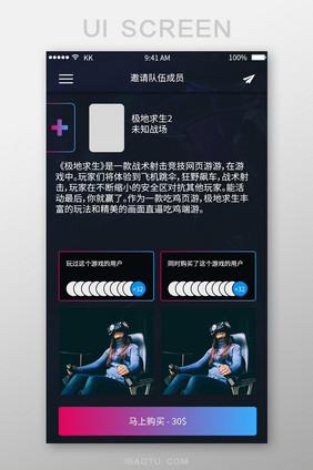 暗色调渐变游戏竞技比赛app游戏详情界面