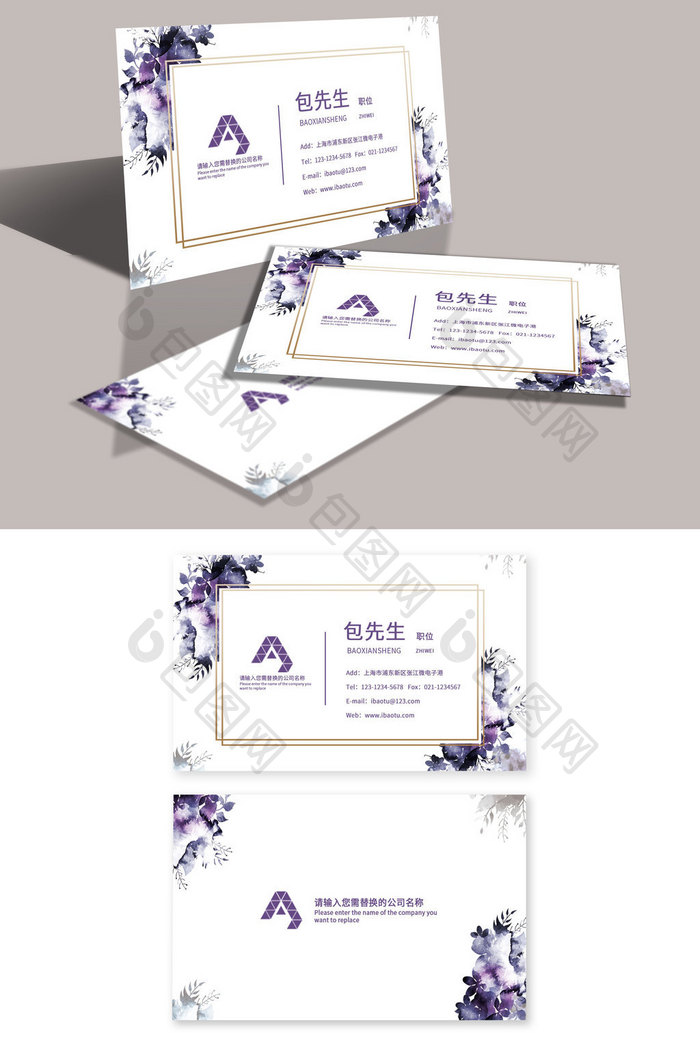 紫色水墨优雅中国风服装名片通用模板