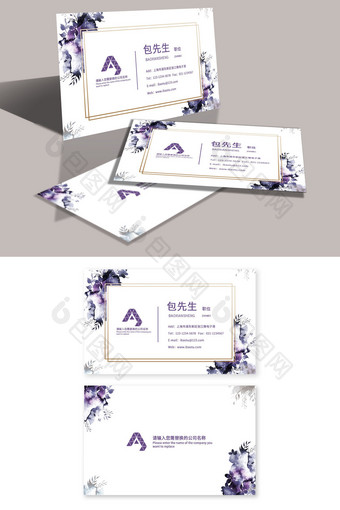 紫色水墨优雅中国风服装名片通用模板图片