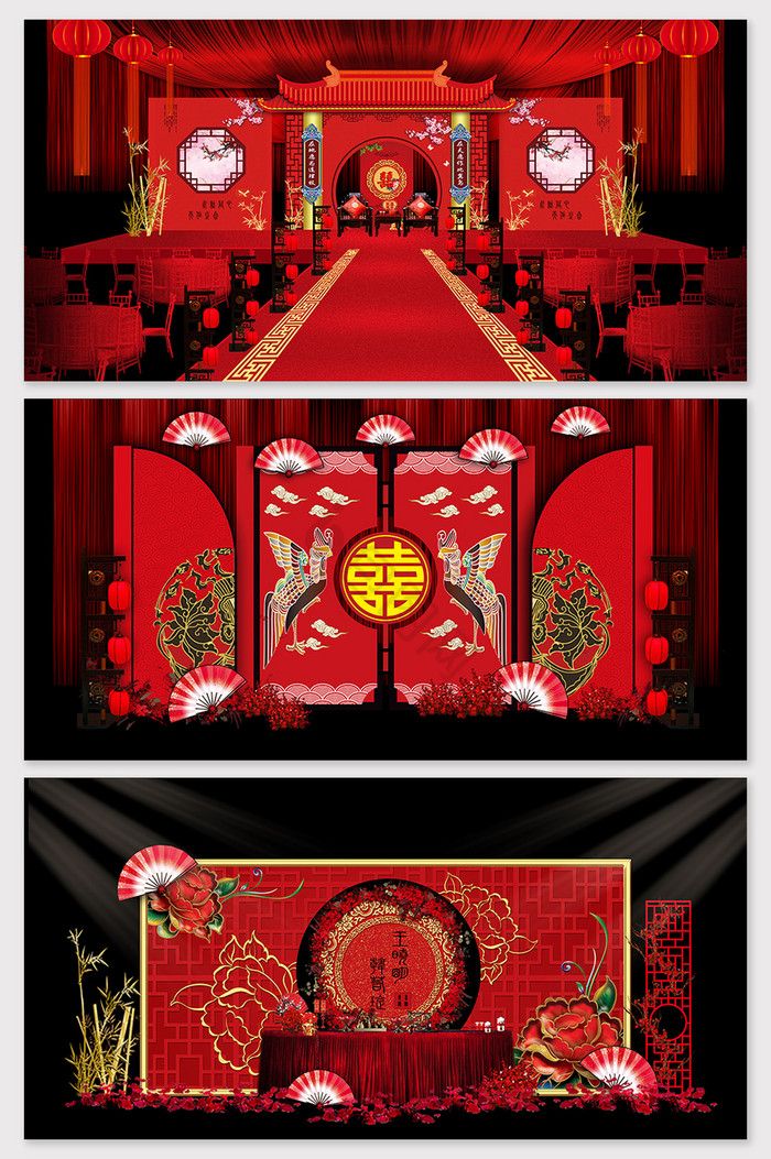 红色大气中式婚礼舞台背景图片