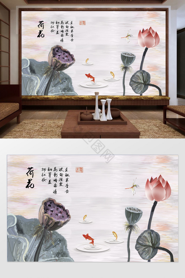 定制中式水墨荷花鲤鱼蜻蜓电视背景墙图片