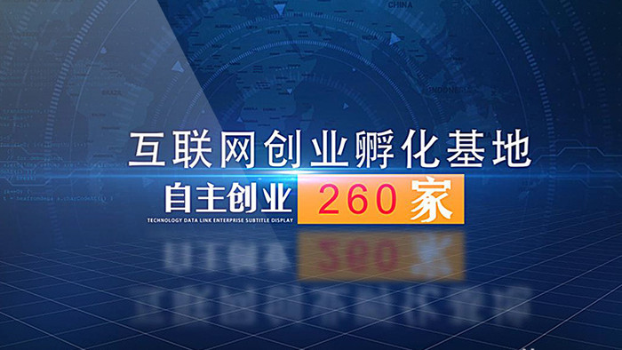 科技数据信息连线企业字幕展示AE模板