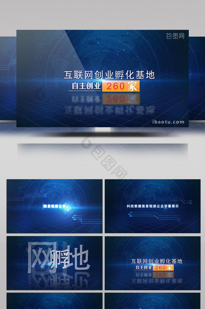 科技数据信息连线企业字幕展示AE模板