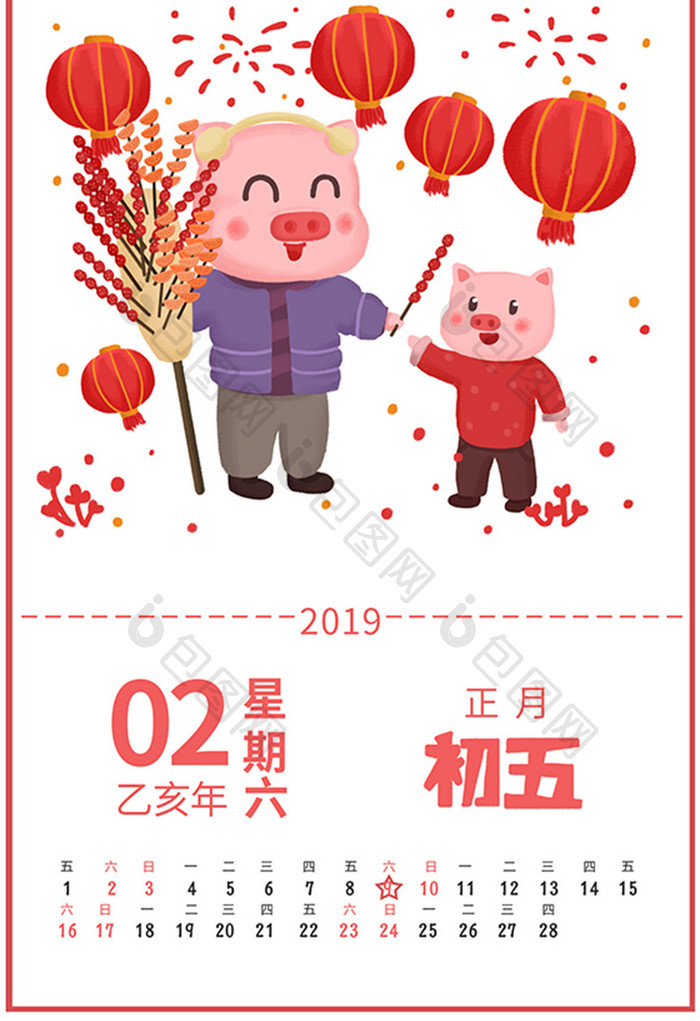 春节日历卖糖葫芦卡通插画