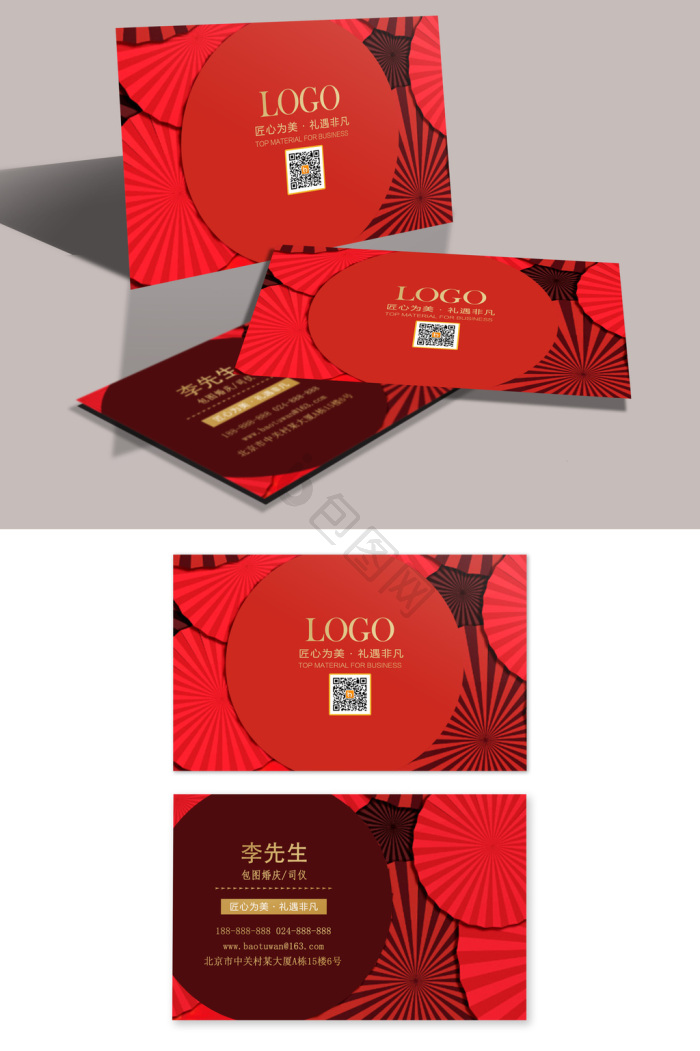 司仪图片-司仪素材免费下载-包图网