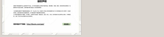 拆字中国风江湖武侠致敬金庸PPT模板