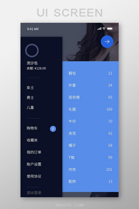 蓝色黑色个性化简约购物app详情菜单页面