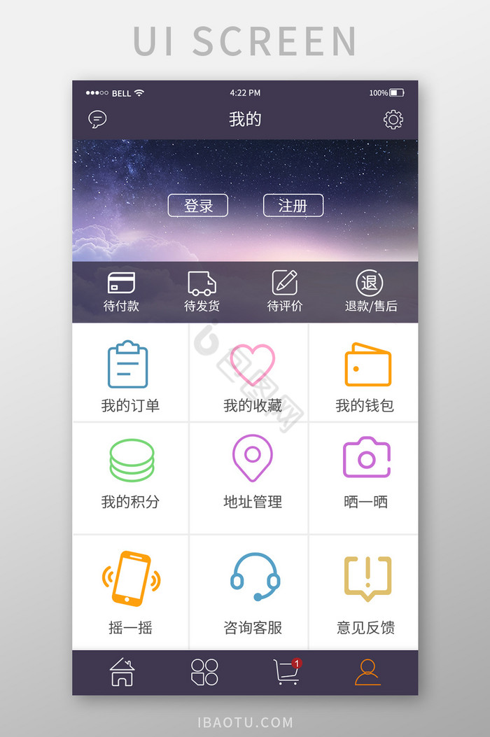 精美电商app个人中心设计图片