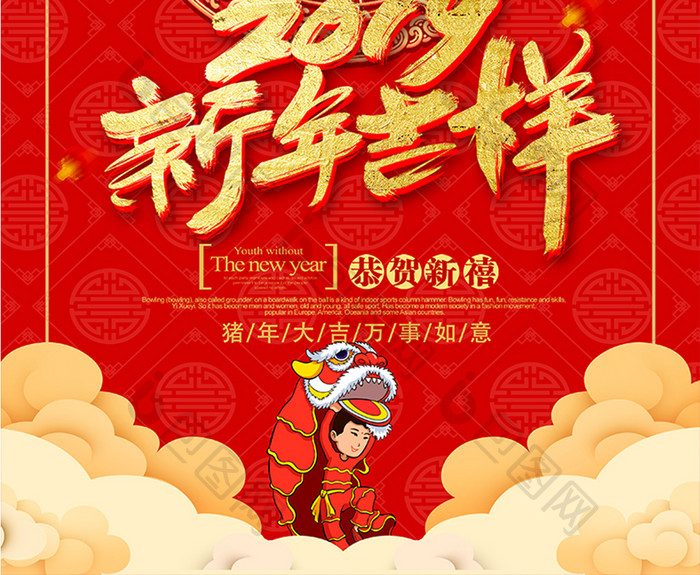 红色剪纸风大气2019新年吉祥海报