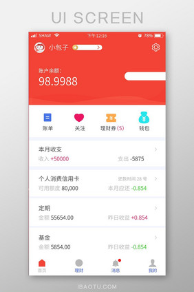 红色扁平金融APP首页UI界面设计