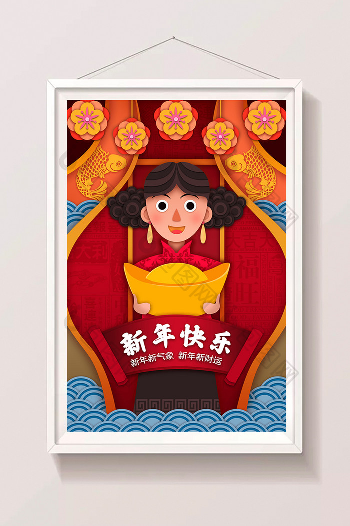 红色喜庆剪纸风中国风新年快乐春节插画