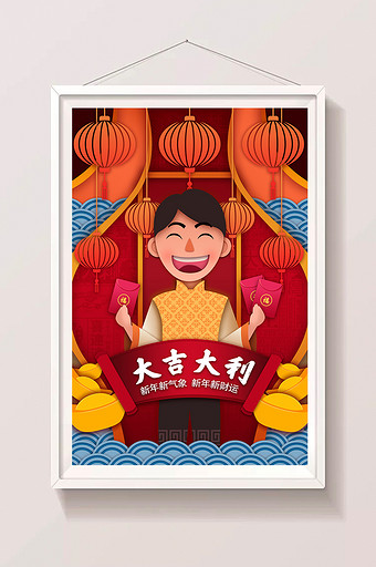 红色喜庆剪纸风中国风新年快乐春节插画图片