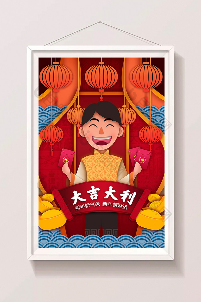 红色喜庆剪纸风中国风新年快乐春节插画