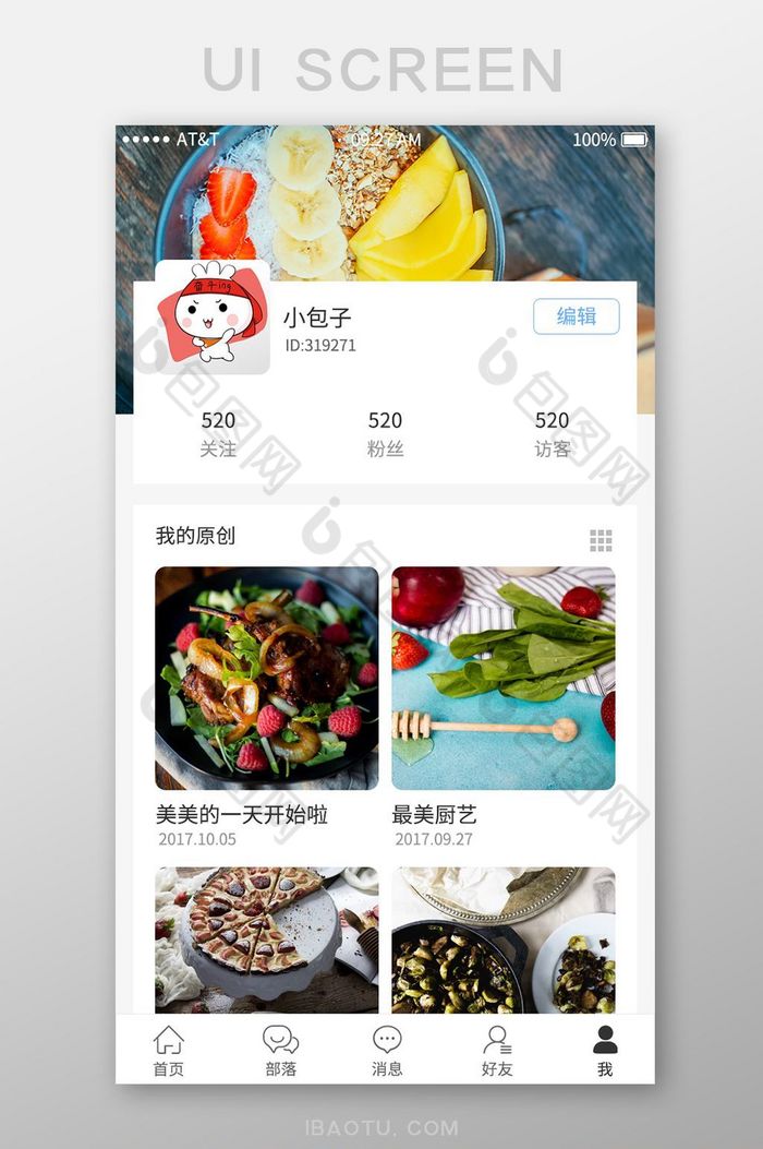 黑色扁平美食APP个人主页UI界面设计图片图片