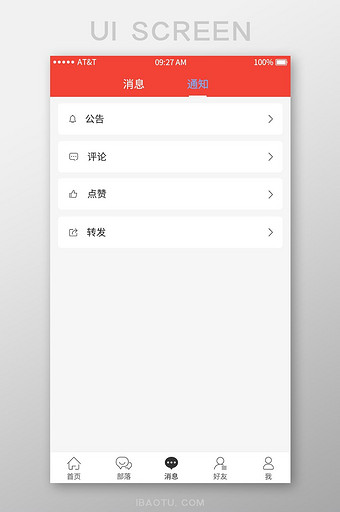 红色扁平消息列表UI界面设计图片