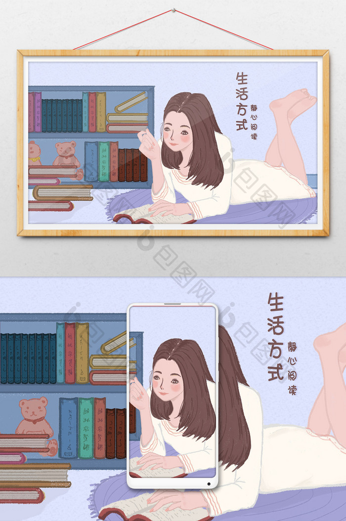 小清新扁平风健康生活方式女孩在家阅读插画