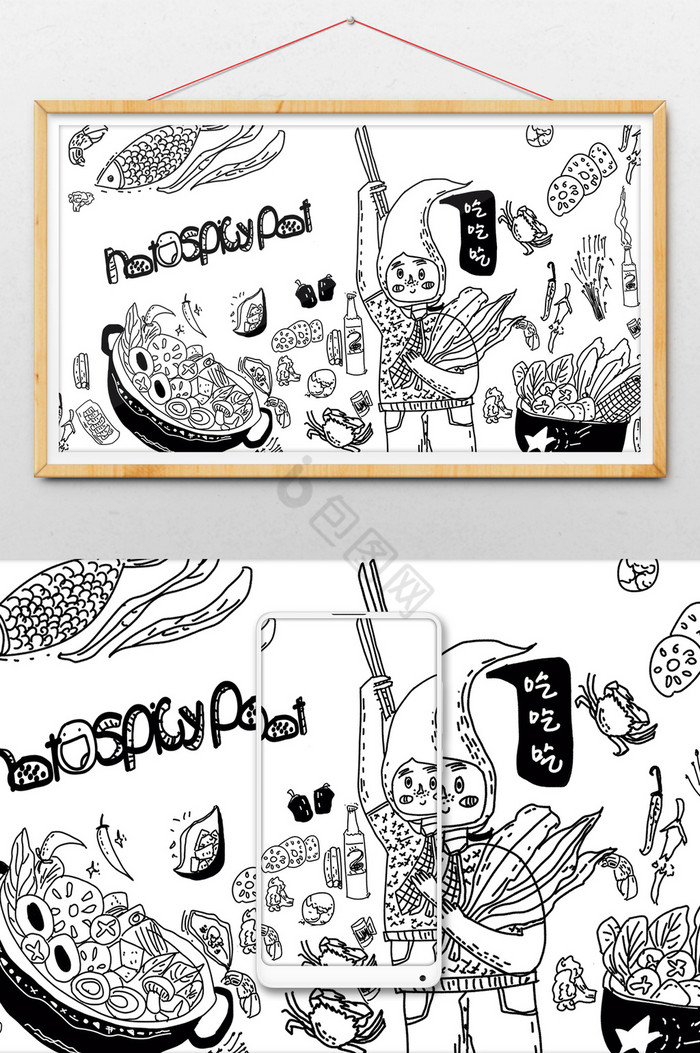 麻辣香锅吃货涂鸦文创包装插画图片