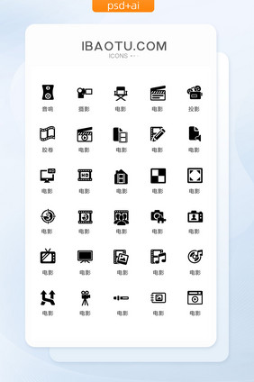 单色黑色电影元素图标矢量UI素材