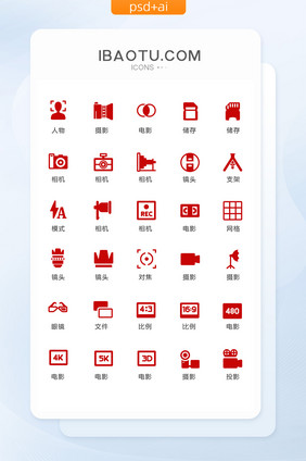 红色电影元素图标矢量UI素材