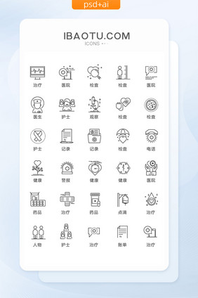 单色线性医疗图标矢量UI素材