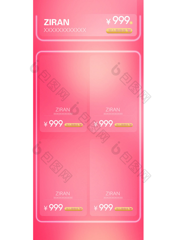双十一粉红化妆美容数码家电电商首页模版