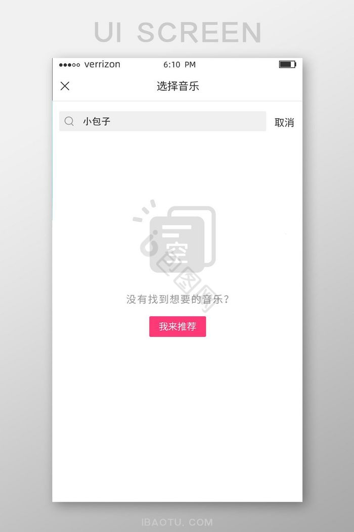 空状态图片-空状态素材免费下载-包图网