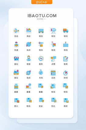 彩色卡通物流图标矢量i素材