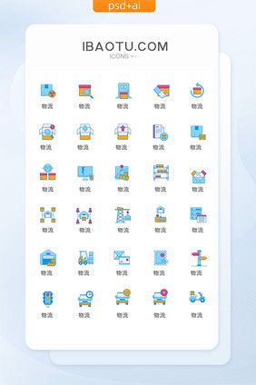 购物物流图标矢量UI素材