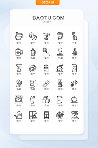 线条创意咖啡元素图标矢量UI素材图片