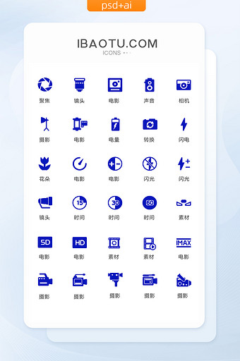 打色蓝色电影素材图标矢量UI素材图片