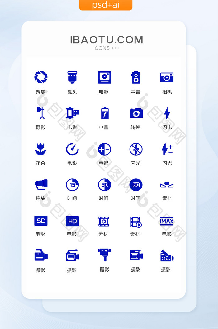 打色蓝色电影素材图标矢量UI素材