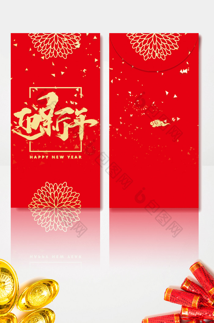 迎新年春节新年节日红包
