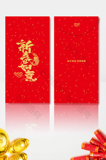 新春如意春节红包设计图片