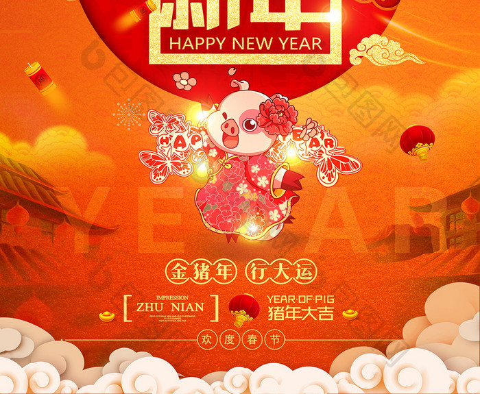 卡通可爱猪年新年贺岁祝福海报