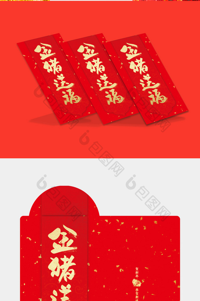 金猪送福中国节红包设计