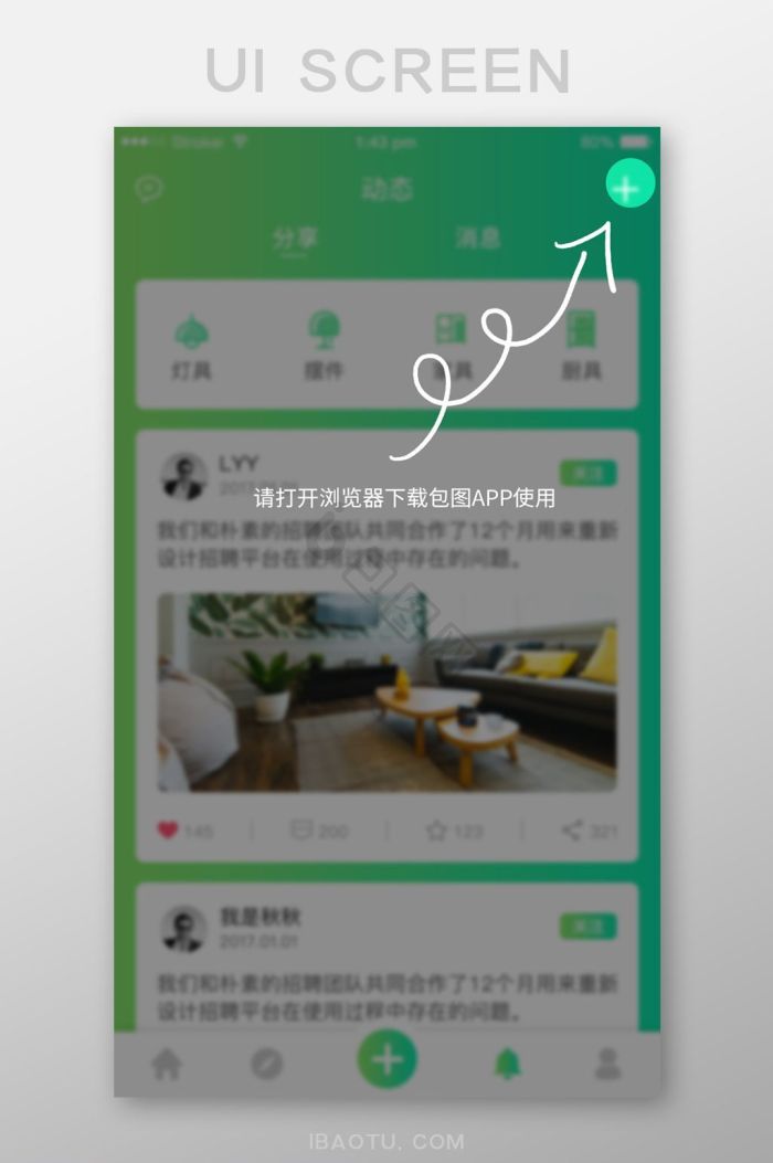 操作指引图片-操作指引素材免费下载-包图网