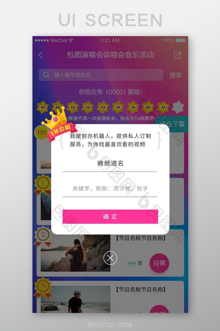 红色扁平短视频APP频道搜索UI界面设计图片图片