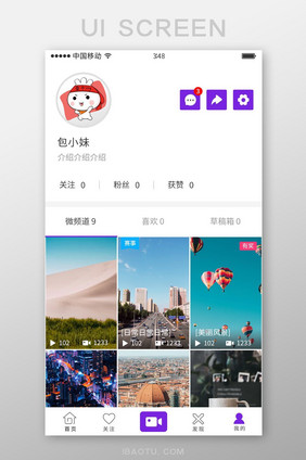 紫色扁平短视频APP用户中心UI界面设计