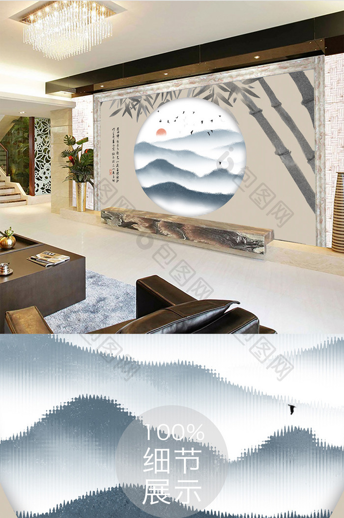 新中式抽象竹子水墨山水电视背景墙