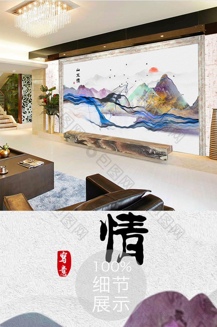 新中式笔墨山水风景油画背景装饰画