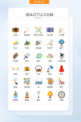 房屋装饰维护矢量UI素材ICON